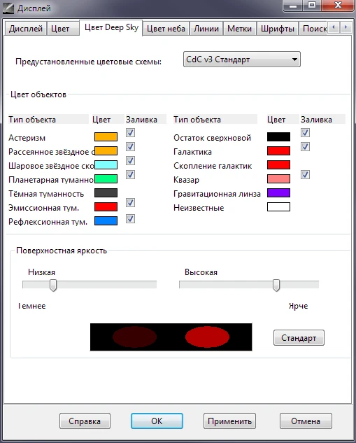 Цвет дипскай-объектов