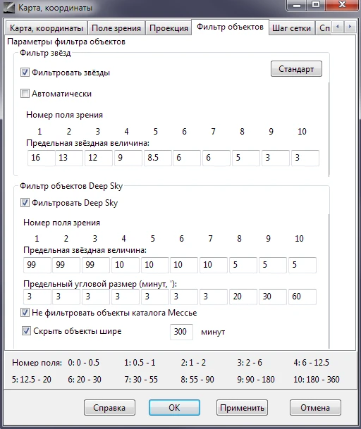 Настройка фильтра объектов