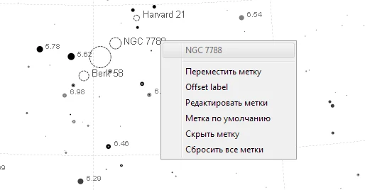 Меню операция с метками