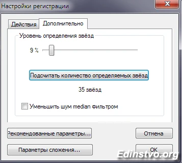 Подсчитать количество определяемых звёзд